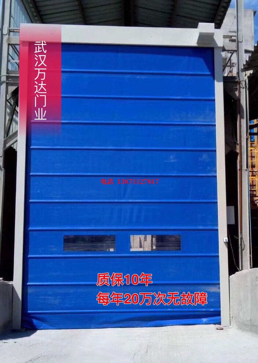 贵阳防爆卷帘门_COPY