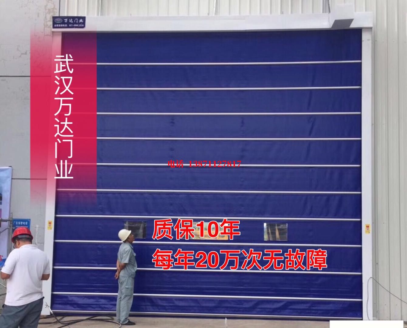 贵阳厂房防尘门【背带式堆积门】
